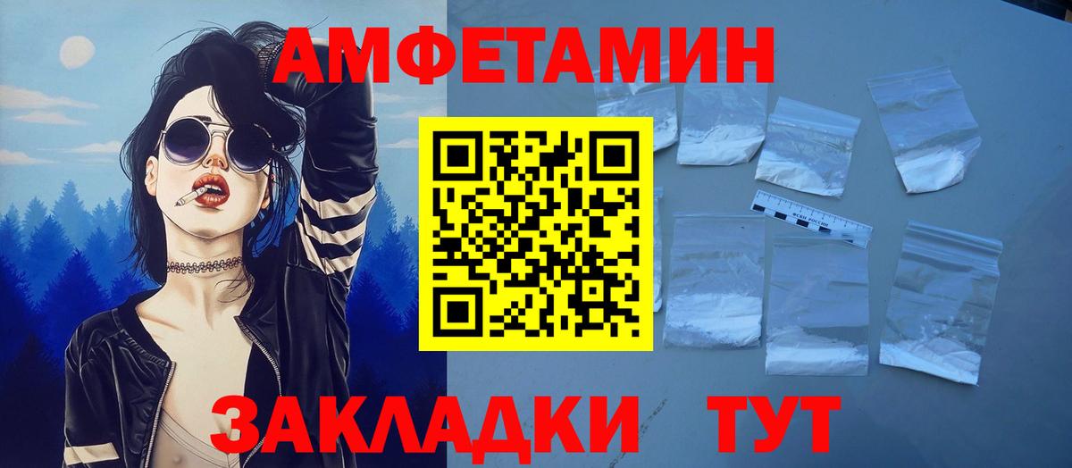 Amphetamine 97% Советский