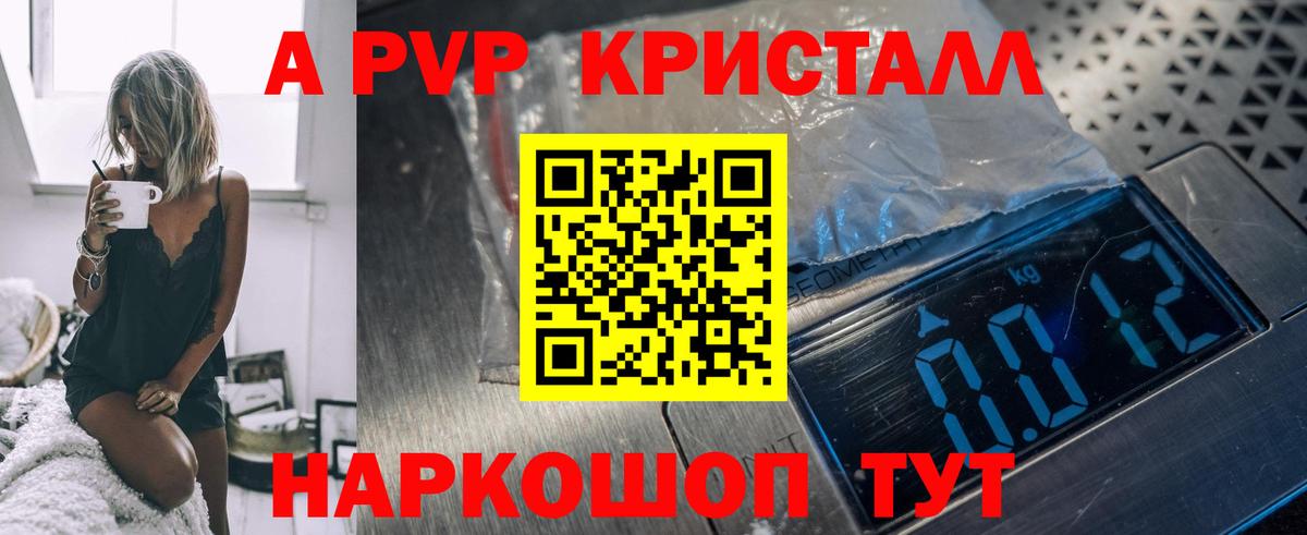 Alpha-PVP мука Советский