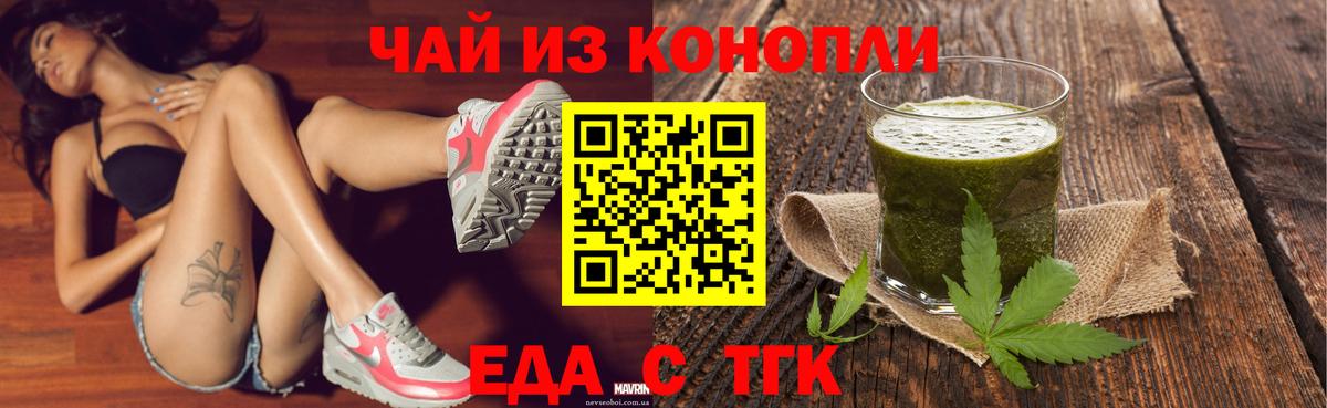 Советский  Cannafood конопля  Вход с VPN 