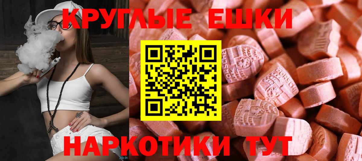 Ecstasy 280 MDMA  Вход с VPN  Экстази MDMA  Советский 