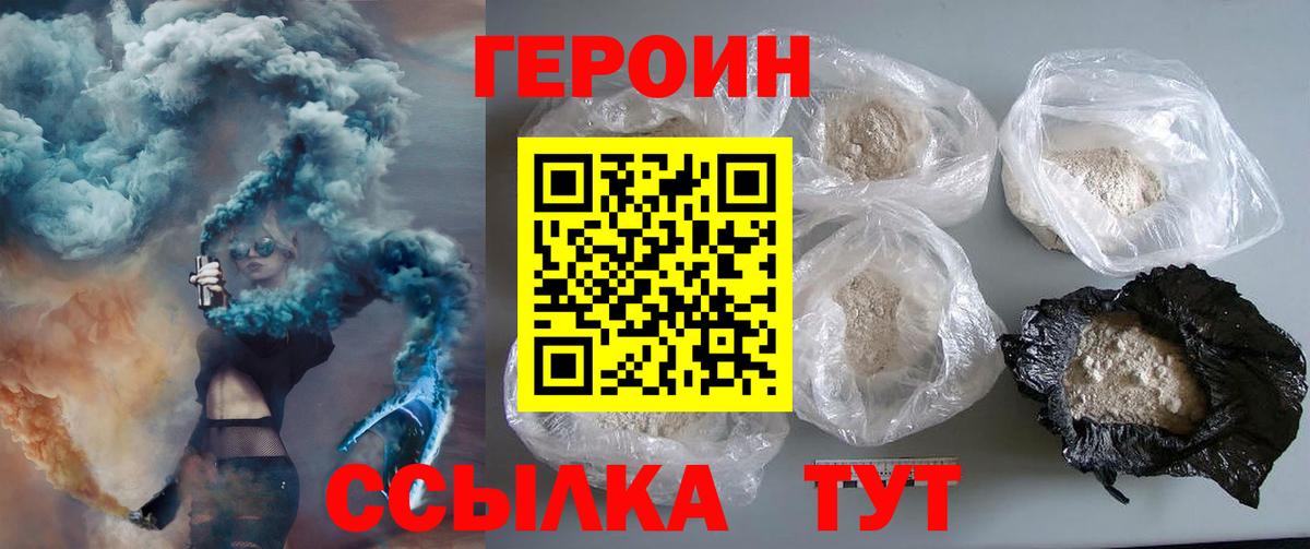 ГЕРОИН Афган Советский