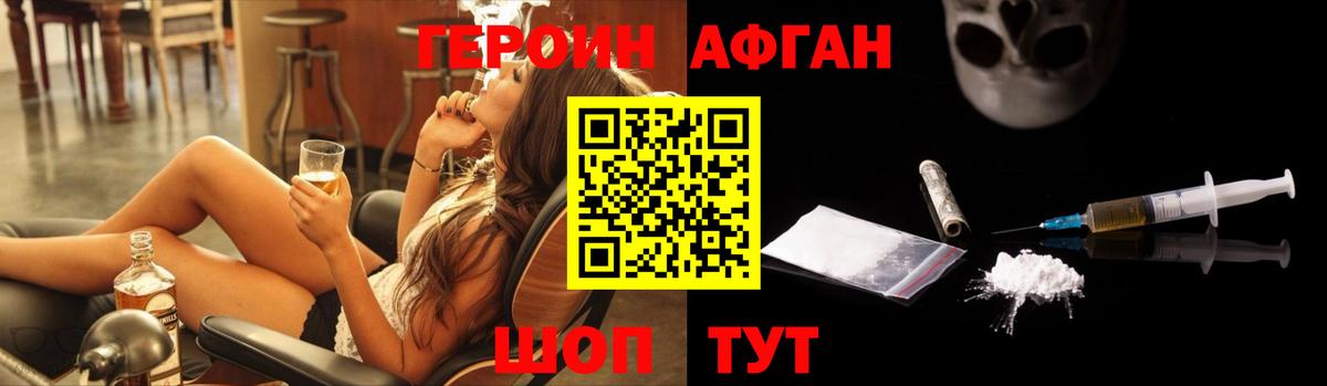 ГЕРОИН  Вход с VPN  Советский  ГЕРОИН белый 
