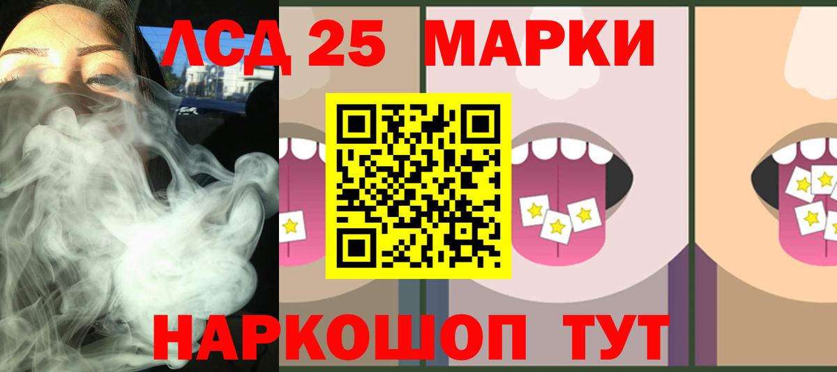 ЛСД экстази ecstasy  Лсд 25 экстази кислота  Вход с VPN  Советский 