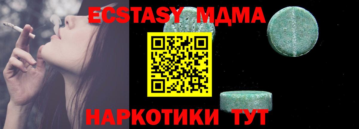 MDMA VHQ  Вход с VPN  Советский 