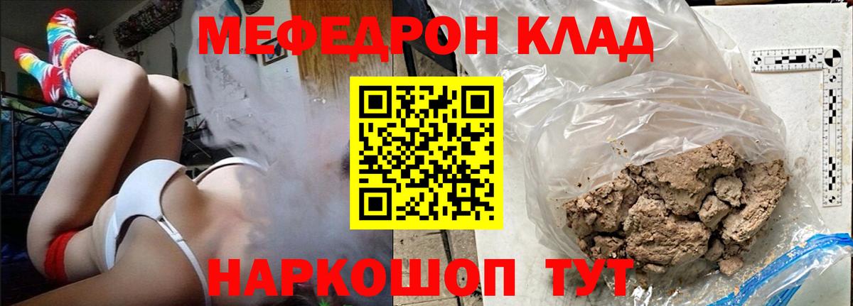 МЕФ  Советский