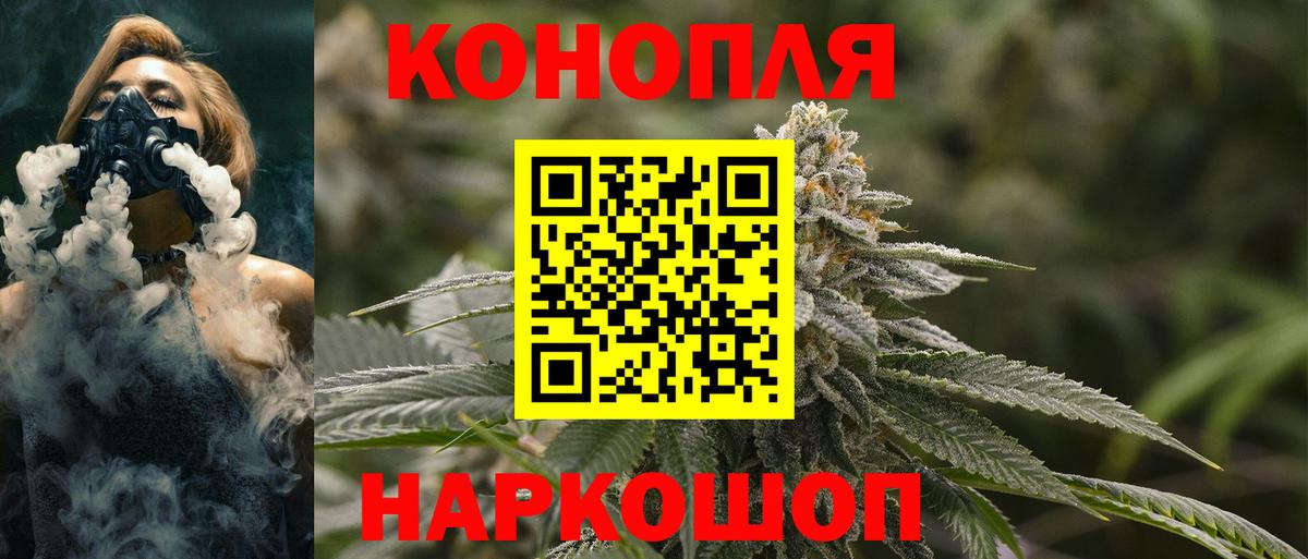 Бошки Шишки Amnesia  Вход с VPN  Марихуана семена  Советский  МАРИХУАНА White Widow 